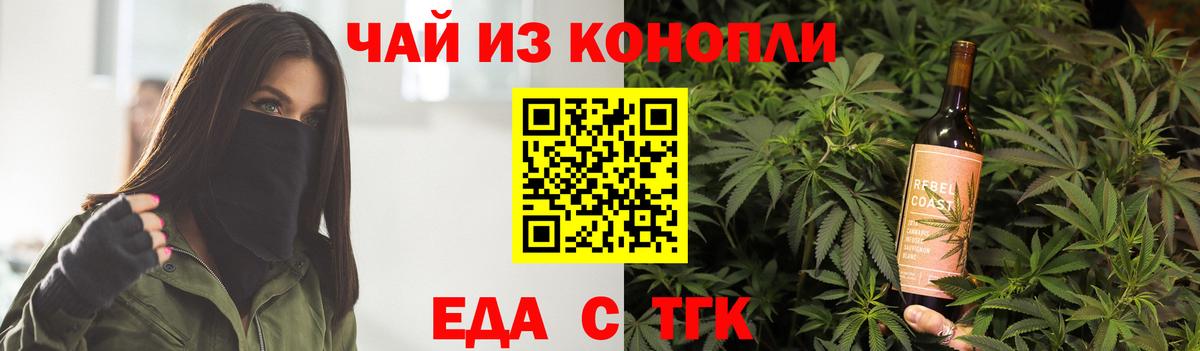 Узловая  Cannafood марихуана  Вход с VPN 