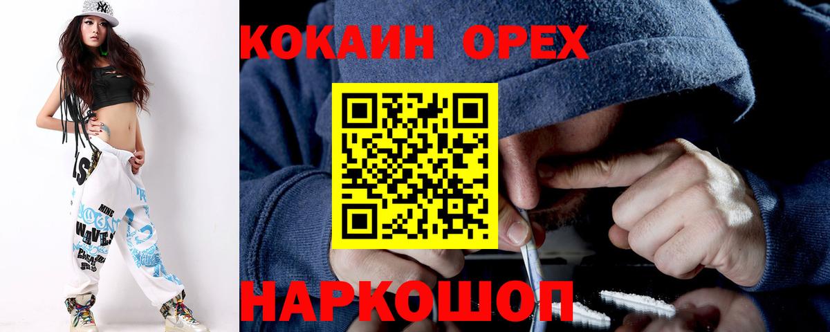 Кокаин FishScale Узловая
