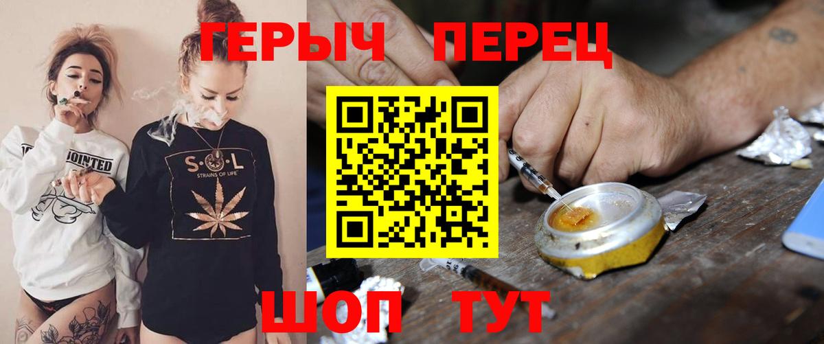 Узловая  ГЕРОИН VHQ  Вход с VPN 
