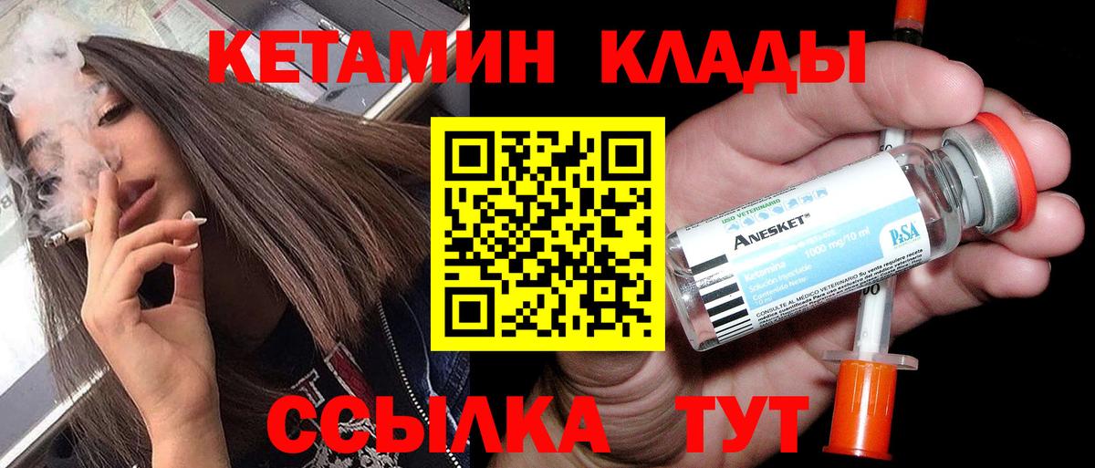 Узловая  Кетамин ketamine  Вход с VPN  hydra сайт  КЕТАМИН VHQ 