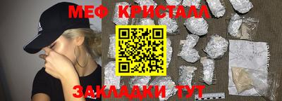 таблы Белореченск