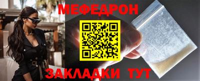 таблы Белореченск