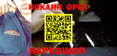 COCAINE Бердск