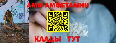 таблы Белореченск