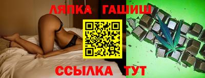 таблы Белореченск