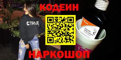 таблы Белореченск