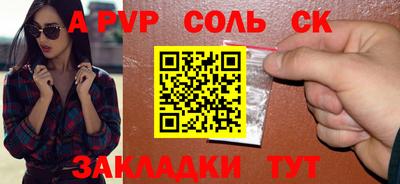 таблы Белореченск