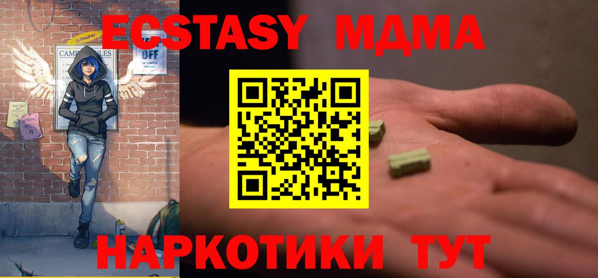 МДМА молли Узловая