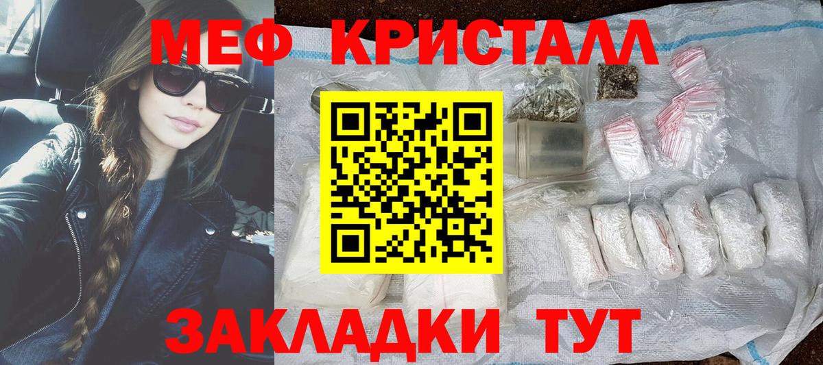Узловая  Мефедрон mephedrone  Мефедрон  даркнет сайт  Мефедрон мяу мяу  Вход с VPN  МЕФ 