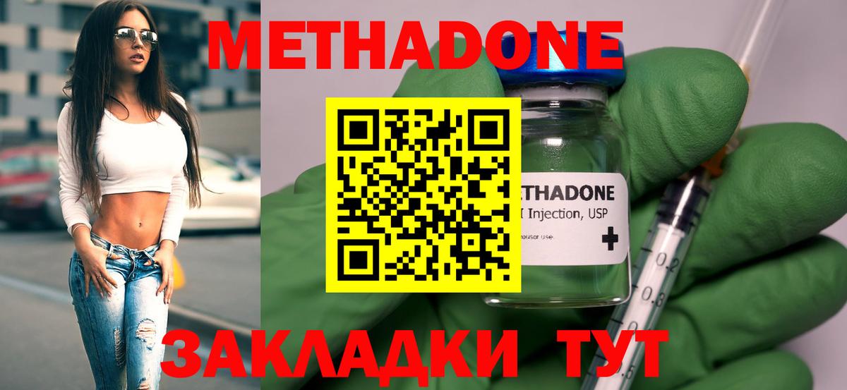   ссылки  Метадон мёд  Метадон белоснежный  Вход с VPN  Узловая 