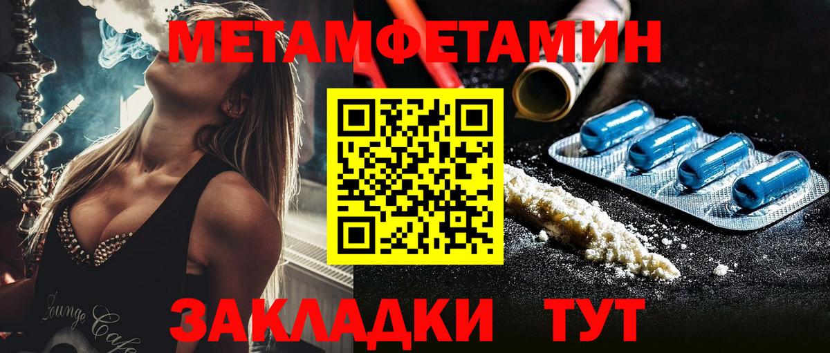 Первитин кристалл Узловая